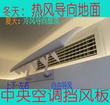 中央空调挡风板 管风管 通风罩空调盾 吸顶导风板 -3