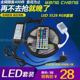 LED彩色灯带3528    3528遥控变色灯条七彩RGB跑马流水闪光12V