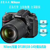 尼康D7200 18-140套机高清数码单反相机全新国行专柜正品联保专业