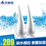 艾美特超声波加湿器UMW-4002M 缺水保护 香薰滋润静音抗菌定时