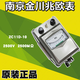 金川兆欧表ZC11D-10绝缘电阻测试仪2500V 电阻表/摇表(铝壳/塑壳)