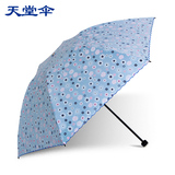天堂伞正品专卖 便轻碳纤折叠晴雨伞加强防晒防紫外线遮太阳伞 女