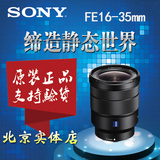 Sony/索尼 FE 16-35 mm F4 ZA OSS E16-35镜头 SEL16-35 原装正品