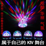 水晶魔球旋转七彩彩色带声控KTV闪光彩灯LED灯泡灯泡装饰灯舞台灯