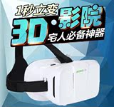 苹果ipod Touch6手机VR暴风魔镜3D眼镜手机私人电影院游戏头盔