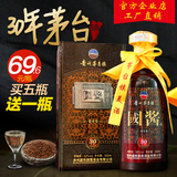 白酒礼盒装特价 30年茅台镇酱香型老酒高粱纯粮原浆酒500ML