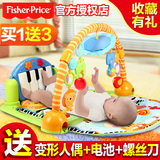 费雪脚踏钢琴健身器fisher price宝宝婴幼儿音乐健身架游戏毯玩具