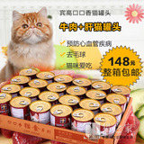 宾高罐头bingo 猫罐头375g*24罐牛肉+肝 猫湿粮妙鲜包猫粮 包邮