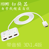 prolink HDMI切换器3进1出HDMI分配器三进一出高清带放大1.4版