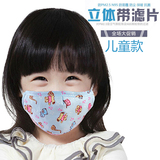 立体纯棉口罩 学生防尘防雾霾防pm2.5儿童口罩 含滤片挂耳口罩