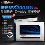 CRUCIAL/镁光 CT1000MX200SSD1 1TB 笔记本台式机固态硬盘 SSD 1t