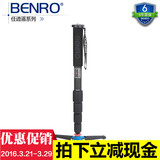 BENRO百诺 C49TD 碳纤维独脚架 C49TB升级版三角支撑垂直锁定