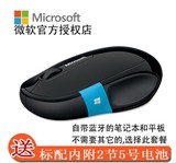 Surface 微软 Sculpt舒适滑控鼠标 蓝牙无线鼠标 笔记本平板鼠标