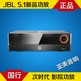 JBL AVR101 5.1声道家庭影院功放 音箱音响AV功放机家用 新品国行