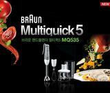 国外代购Braun/博朗MQ535料理机棒搅拌机婴儿辅食机波兰产