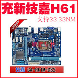Gigabyte/技嘉H61M-DS2 1155全固态集显主板上DDR3 22纳米拼B75