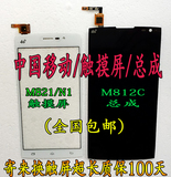 适用中国移动M821/N1屏幕总成M812C/A1 M623显示屏触摸屏M811总成