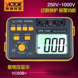 胜利正品 数显绝缘电阻测试仪VC60B+ 数字兆欧表 绝缘测试仪