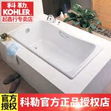 科勒浴缸 百利事1.5和1.7米 嵌入式铸铁浴缸 K-17270T/K-15849T