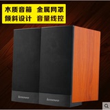 Lenovo/联想 C1020木质小音箱迷你电脑台式机笔记本USB小音响正品