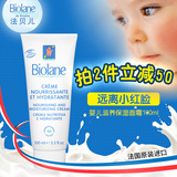 法贝儿婴儿面霜滋润保湿100ml法国进口宝宝肌肤滋养保湿乳脸霜