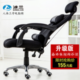 冰兰家用电脑椅网布办公椅子可躺升降转椅职员椅人体工学特价包邮
