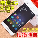 现货+包邮 Huawei/华为 P8电信青春版 双卡双待 电信4G智能手机