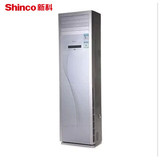 Shinco/新科 KFRd-50LWX-NE 2匹冷暖柜式空调，正品长沙免费送装