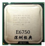英特尔/Intel酷睿2双核E6750 cpu 775 散片 65纳米 台式机 正式版