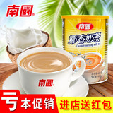 【南国直销】海南特产 南国椰香奶茶340g (罐)最新休闲饮品奶茶粉