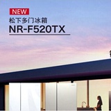 Panasonic/松下 NR-F520TX-XN450升多门家用节能电冰箱