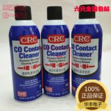 原装美国CRC2016C精密电子清洁剂CRC-2016电路板电器清洗剂电脑单