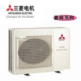 日本三菱电机菱尚系列家用中央空调 原装进口 下单立减1000元