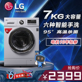 LG WD-T12410D 8公斤滚筒洗衣机全自动DD变频智能 静音 7 9