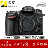 Nikon/尼康 D7200单机/机身 数码单反相机 官方正品 新品