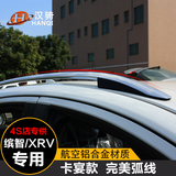 专用于本田XRV缤智行李架改装专用原厂款免打孔车顶架装饰条