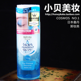 Cosmos大赏 日本正品Mandom曼丹眼唇卸妆液 温和水油分离卸妆水