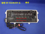 原装正品美的空调接收板KF-51LW/DY-G 遥控接收器 柜机控制面板
