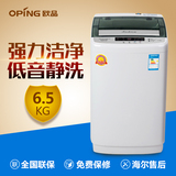 oping/欧品XQB65-68S不锈钢波轮式全自动洗衣机6.5公斤kg