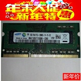 Samsung/三星内存条 三代 2G笔记本内存 DDR3 1600MHZ三星内存条