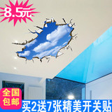 现代装饰画 蓝天白云立体3d天花板自粘墙贴卧室客厅布置墙壁贴画
