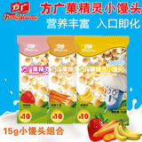 方广宝宝小馒头胡萝卜味10袋+香蕉味10袋+草莓味10袋15gx30袋