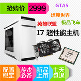 Intel酷睿i7华硕R7 260X四核独显台式机组装电脑主机游戏整机包邮