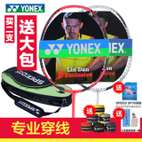 正品YONEX尤尼克斯yy林丹羽毛球拍单拍 男女超轻全碳素进攻型球拍
