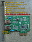 VIA PCI-E 1X 1394卡 支持AVID TC twin k6 K8 24D火线声卡 WIN7