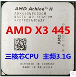 (极速网络)AMD 速龙ⅡX3 445 AM3 3核CPU 3.1G 台式机 散片 938针