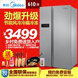 Midea/美的 BCD-610WKM(E) 对开门电冰箱 双开门风冷无霜家用包邮