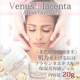 日本美容医院venus placenta苹果干细胞面霜20g 保湿淡斑淡化痘印