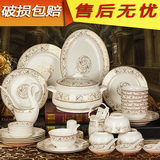 餐具套装景德镇陶瓷器家用56头骨瓷餐具套装中式欧式碗碟碗盘碗筷
