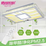鹰都空气净化灯器LED吸顶灯客厅卧室现代简约家用除甲醛雾霾PM2.5